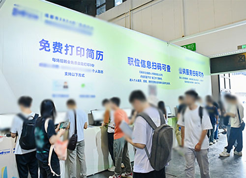 白沙人才招聘会